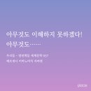 우리들 | 예브게니 자먀찐 「우리들」 후기: 아무것도 이해하지 못하겠다! 아무것도······