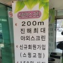 신항만골프연습장 이미지