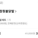 정원불닭발 네이버블로그