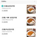 김치찜은못참지 - 영천시 | 김치찜은못참지