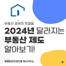 명품파라곤공인중개사사무소 이미지