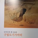 영암군 도기문화센터 이미지