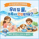 소사두산삼성아파트 | 경기 부천시 소사구 소사본동 소사삼성두산아파트처럼 30년차에 물관리 고민! 녹물제거 수도배관청소와...
