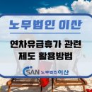 이산회계법인 이미지