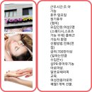 수원역 세무서후문 여쌤 구해요*** **** **** 이미지