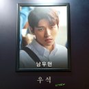 뮤지컬 모래시계 / 220813 남우현 세미막공 (조형균 남우현 나하나 페어)