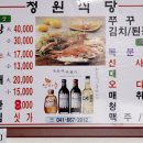 청원꽃게장 이미지