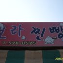 반여동 보라 찐빵 이미지