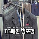 TG패션 앞 이미지