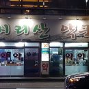 화영약국 이미지
