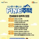 파인(FINE)