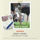 [평촌역 재활] 무릎·발목 수술 후 바른몸pt케어센터 방문 후기