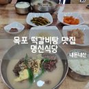 명신식당 이미지