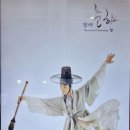 춘향 | 수성아트피아 유니버설발레단 창작발레 춘향 관람 후기