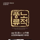 순천문화예술회관 대극장 이미지