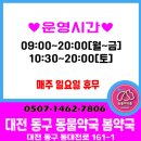 대문약국 이미지