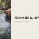 성공을 부르는 명리학 이미지