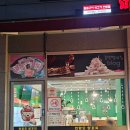 오양양꼬치 | [인천 영종도 중산동 맛집 마라탕 천향오 양꼬치]에서 맛난 양꼬치와 겉바속촉 꿔보러우 먹어보자🍽️