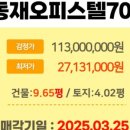 동재오피스텔 이미지