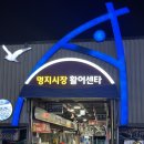 훈이횟집 - 창원시 마산합포구 문화동15길 13 | 훈이횟집