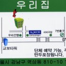강남우리집만두 이미지