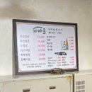 명일동 맛집 가마골 명일역 솥뚜껑 삼겹살