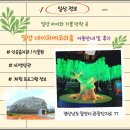 밀양시립도서관 화장실 | 【HO.정보】밀양 네이처에코리움 관람안내 및 이용후기 (인공습지관/식물원/4D영상관/체험 프로그램...