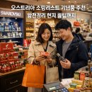 [슈퍼클래식] 야나첵 필하모닉 오케스트라 | 오스트리아 쇼핑리스트 기념품 추천 완전정리 현지 꿀팁까지