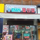 굿아이스크림할인점 이미지