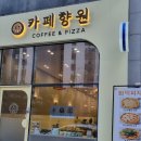 카페향원 이미지