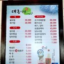 대흥민박