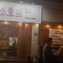 미소호프 네이버블로그