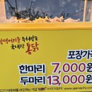 가마치통닭남문점