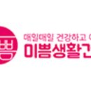 미쁨뷰티 이미지