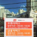 울산우정동우체국 이미지
