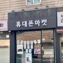 이디야커피방이초교점 | 송파 휴대폰매장 / 송파 성지 / 강동구 성지 / 방이동