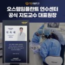 성광치과의원 | 서울 서대문구 임플란트 치과 비용 정보, 치료비 70%까지 정부지원금 받는 방법