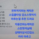 물귀신님 카리 변환 스텟영상 이미지