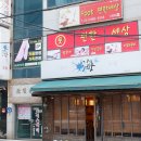 농축산마트 시청점