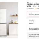홈플러스(주) 센텀시티점 | 부산 LG 입주, 혼수 가전 졸업 후기 : LG전자 베스트샵 홈플러스 센텀시티점 견적