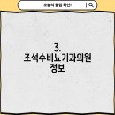 조석수비뇨기과의원 이미지