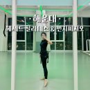 해운대 중동역 번지피지오 헤세드 필라테스&amp;번지피지오 후기