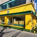 바나타이거직산성환점