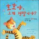 호호야 이미지