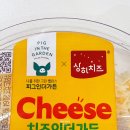 오리엔탈깻잎치킨 | 치즈인더가든 샐러드 맥앤치즈&치킨텐더 더블치즈&바질치킨 | 피그인더가든 X 상하치즈 콜라보