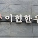 남도프리미엄한우 이미지