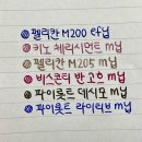 [만년필] 키노 스테이셔너리 체리시먼트 만년필 후기