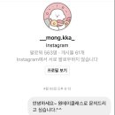 몽몽까까 이미지