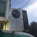 밥잘하는남자 이미지
