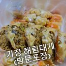 해림대게 이미지